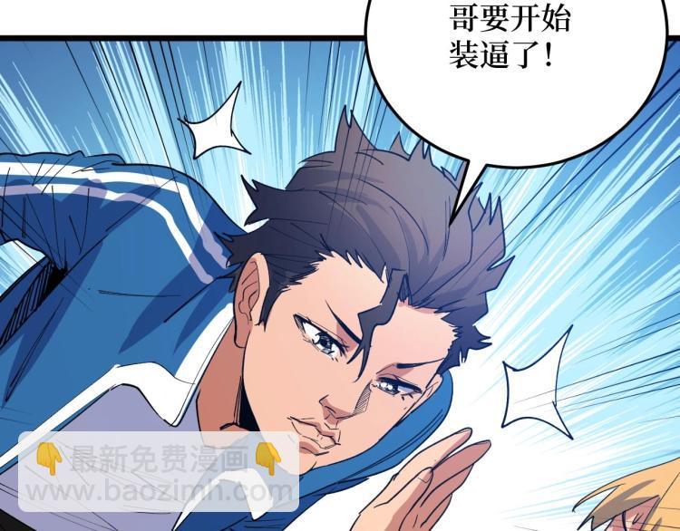 第8话 你说的朋友，就是你(1/3)-第8话