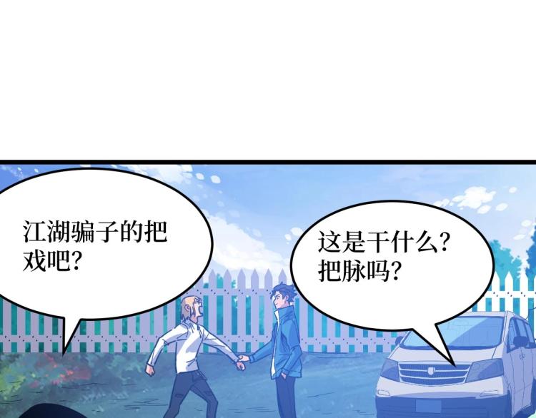 第8话 你说的朋友，就是你(1/3)-第8话