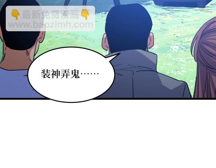 第8话 你说的朋友，就是你(1/3)-第8话