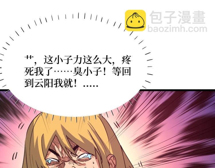 第8话 你说的朋友，就是你(1/3)-第8话