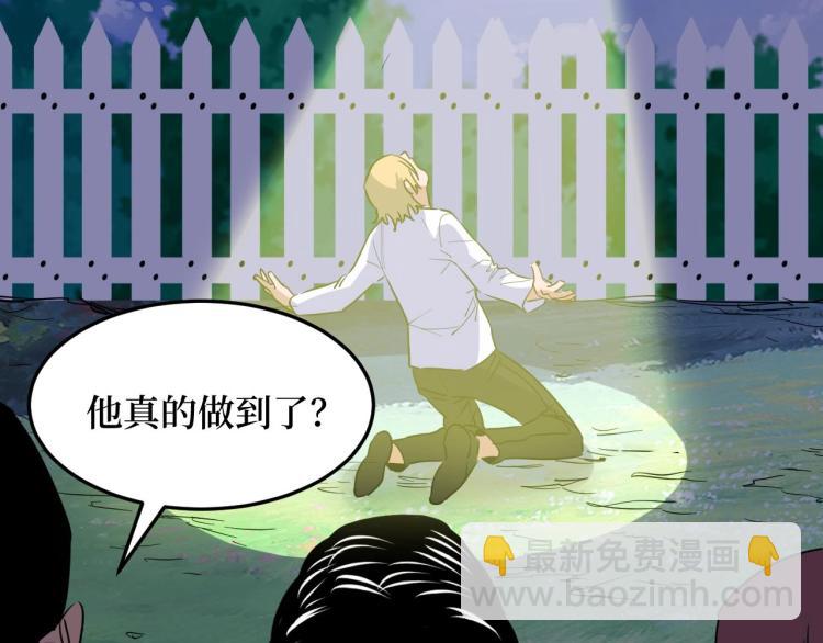 第8话 你说的朋友，就是你(1/3)-第8话