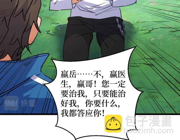 第8话 你说的朋友，就是你(1/3)-第8话