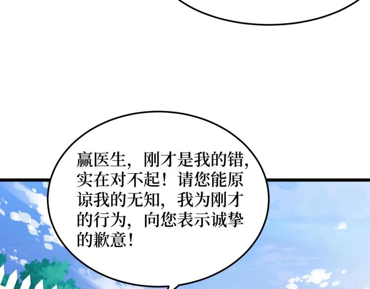 第8话 你说的朋友，就是你(1/3)-第8话