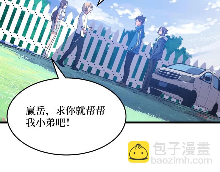 第8话 你说的朋友，就是你(1/3)-第8话