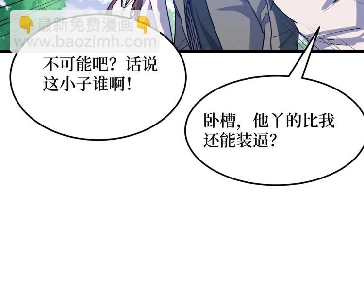 第8话 你说的朋友，就是你(1/3)-第8话