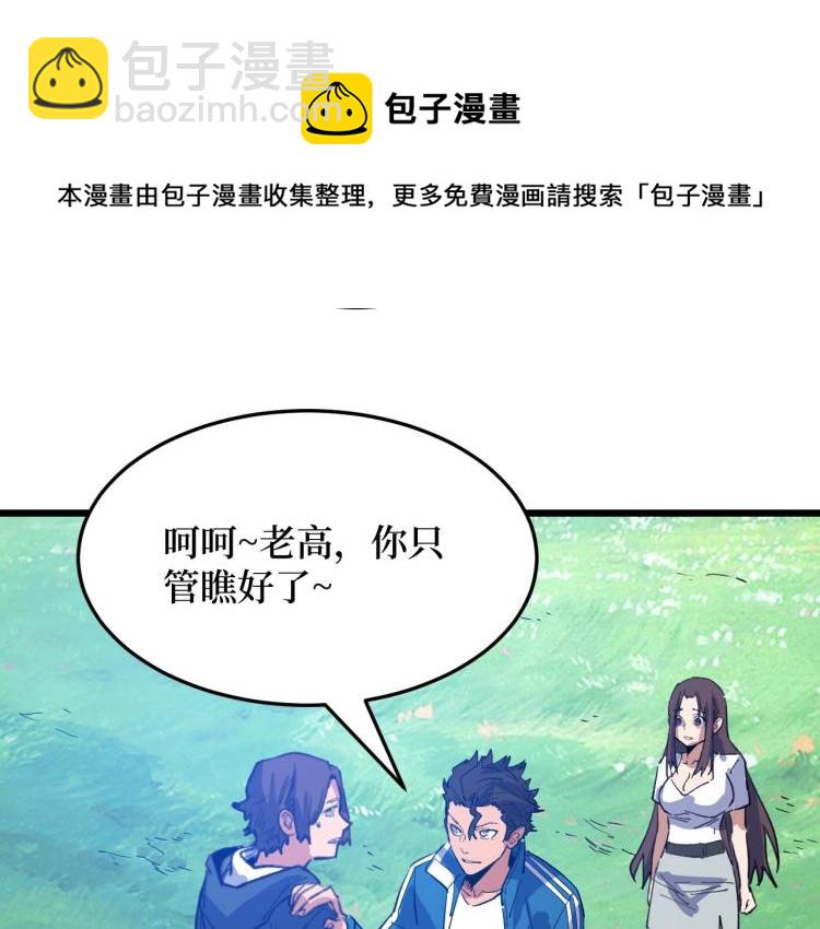 第8话 你说的朋友，就是你(1/3)-第8话