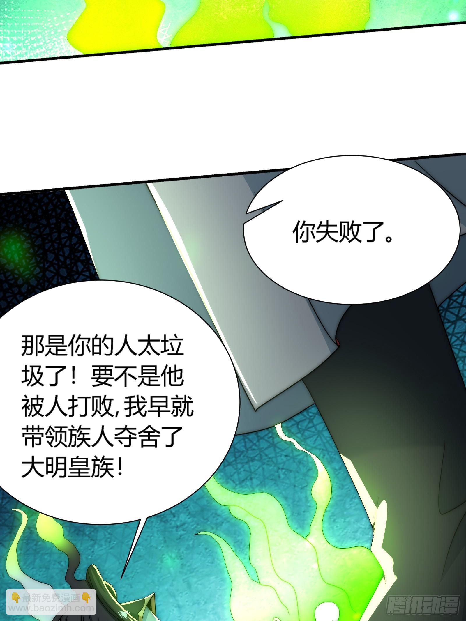 残缺的修仙功法(1/2)-第10话