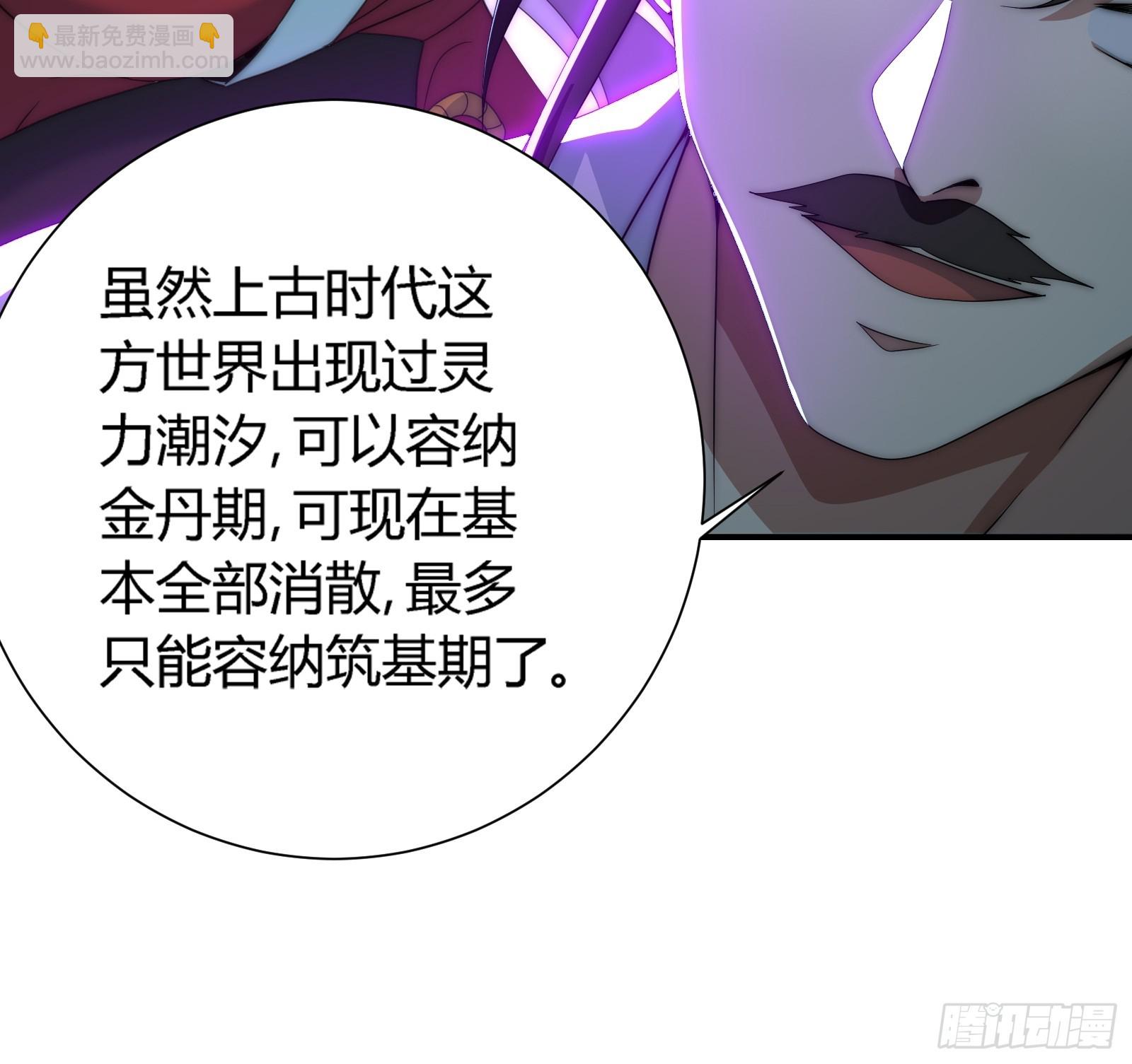 残缺的修仙功法(1/2)-第10话