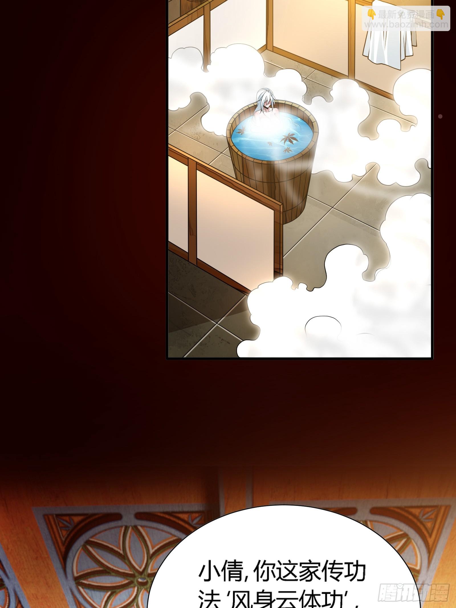 残缺的修仙功法(1/2)-第10话