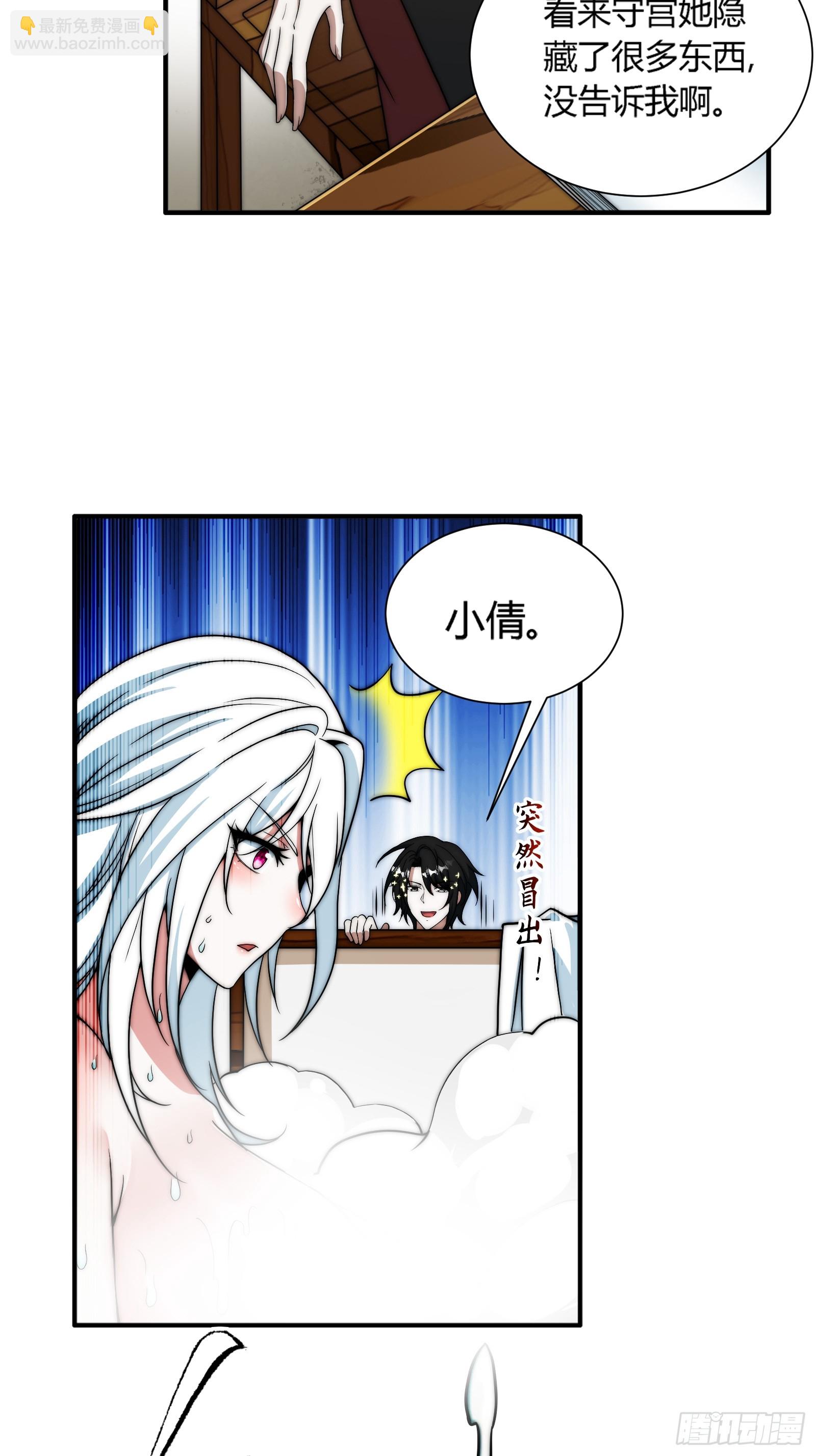 残缺的修仙功法(1/2)-第10话