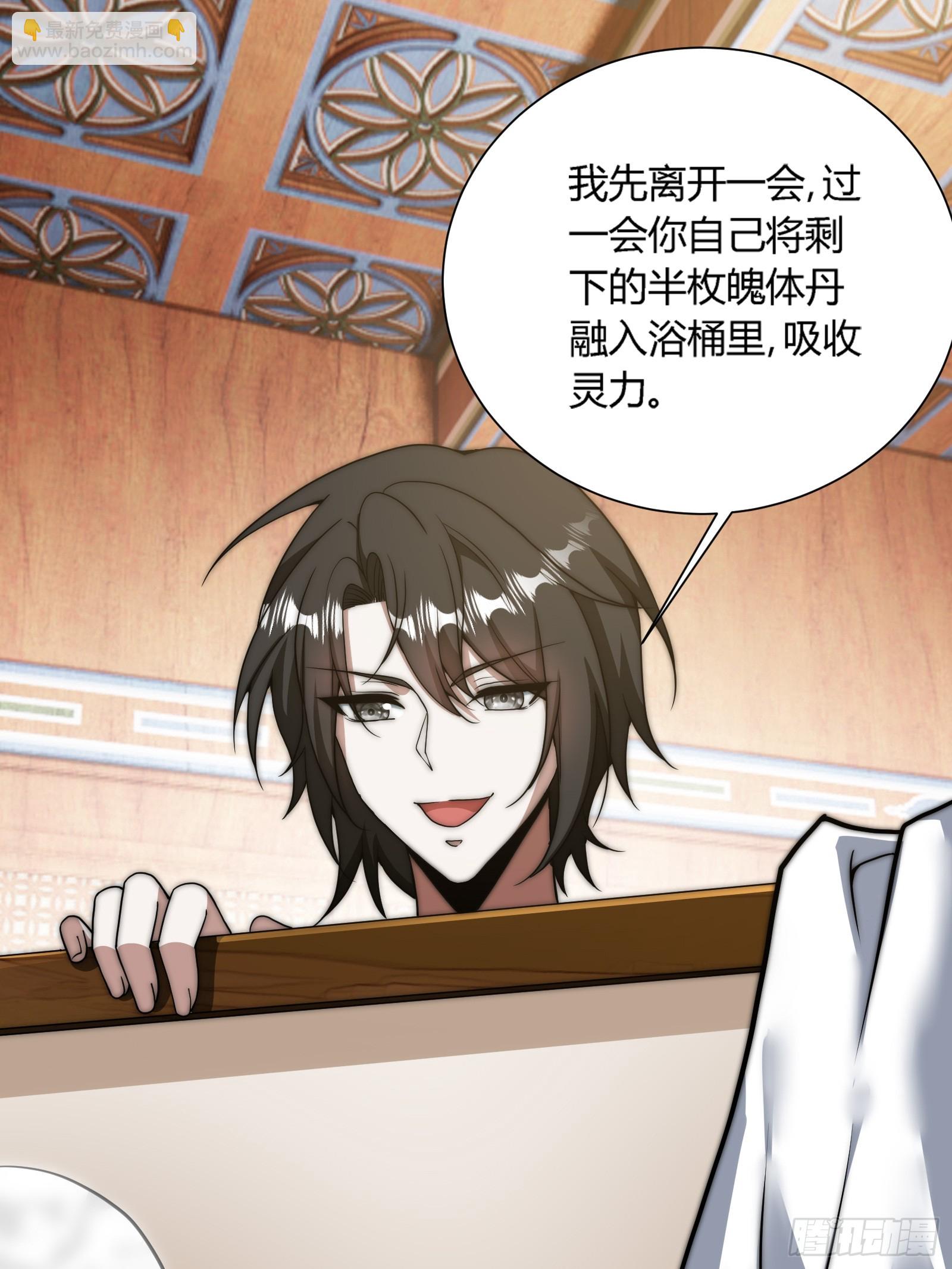 残缺的修仙功法(1/2)-第10话