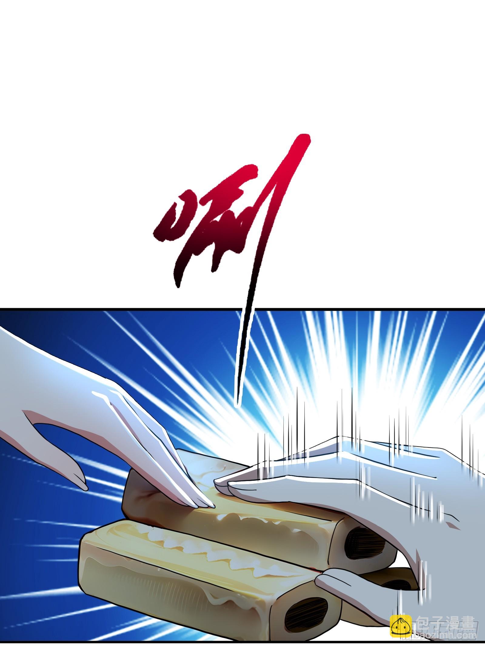 残缺的修仙功法(1/2)-第10话