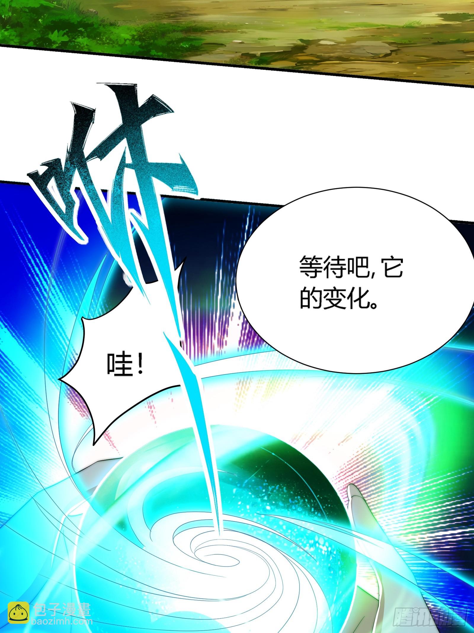 残缺的修仙功法(1/2)-第10话