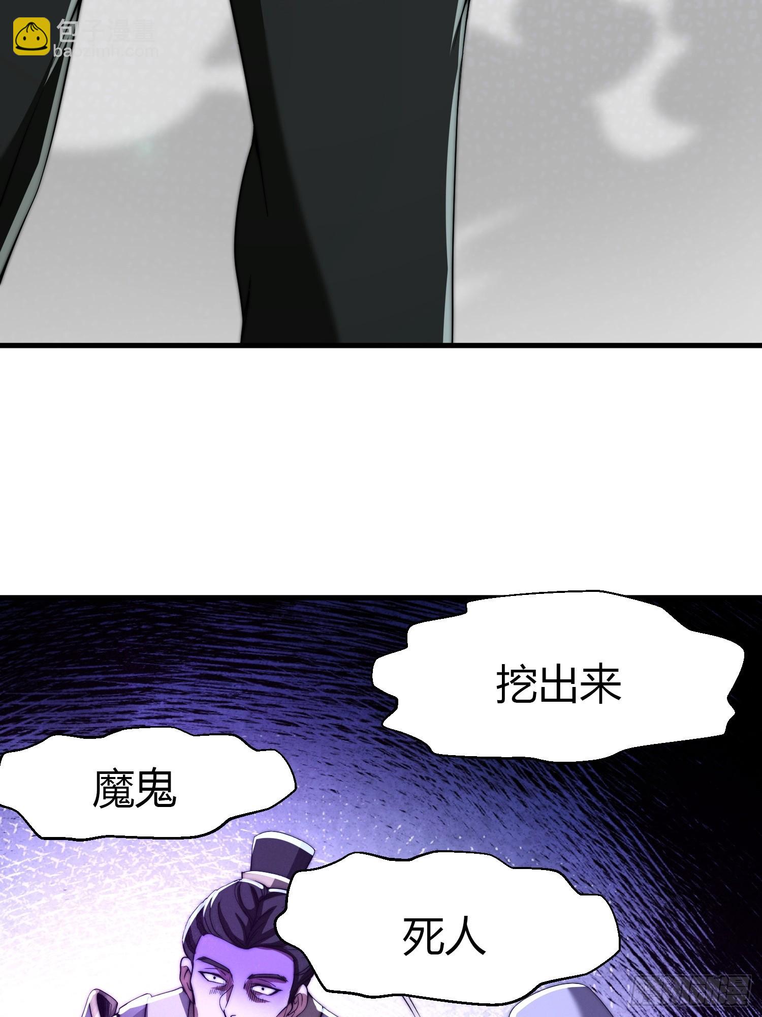 天命组织(1/2)-第12话