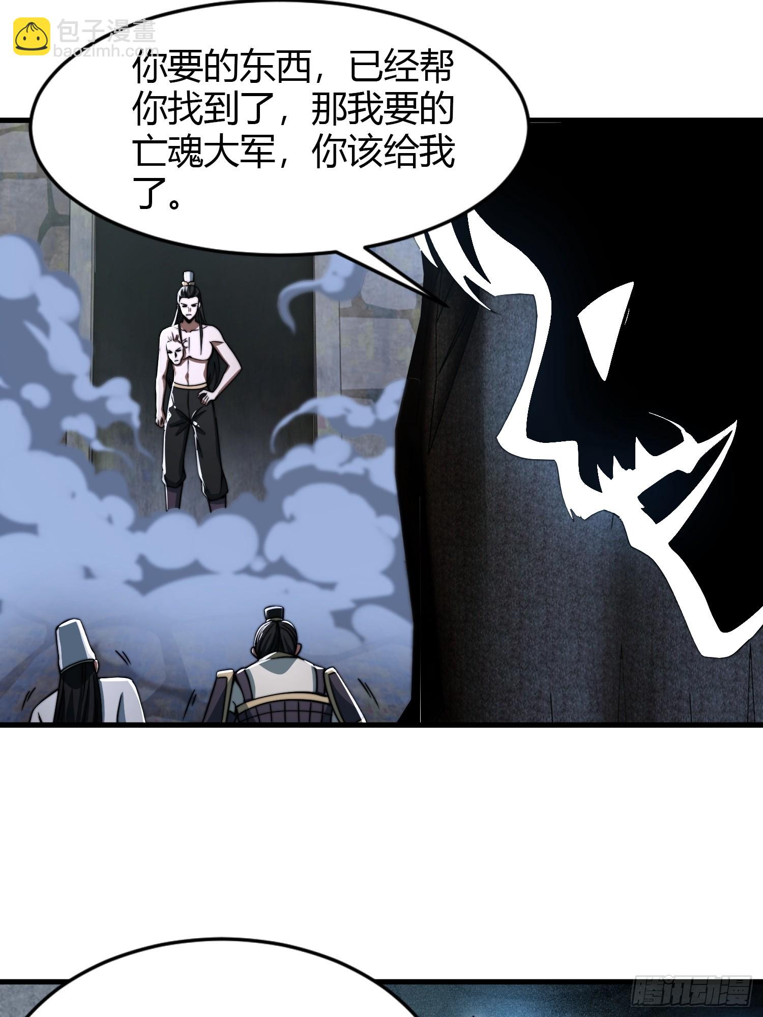 天命组织(1/2)-第12话