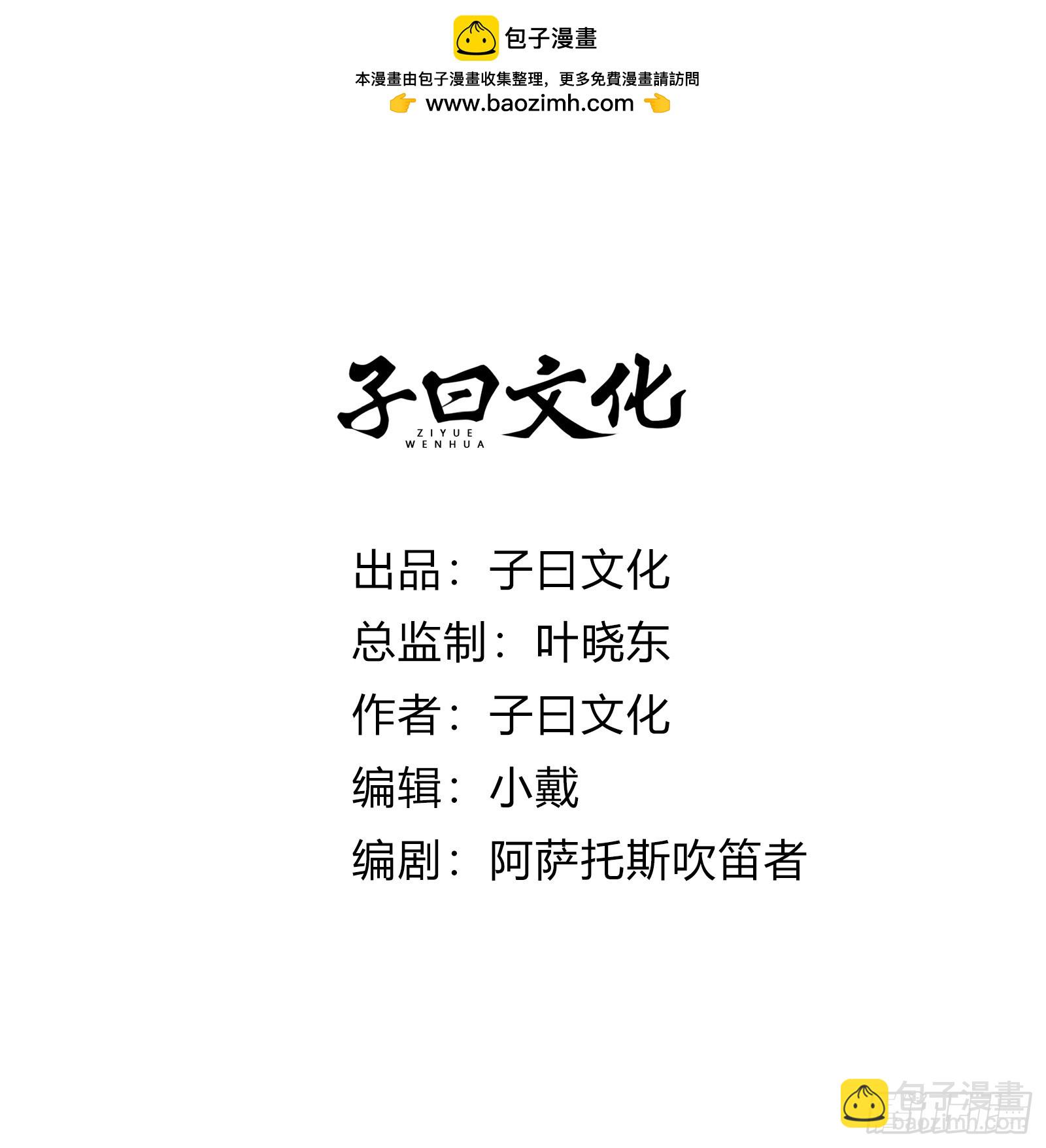 天命组织(1/2)-第12话