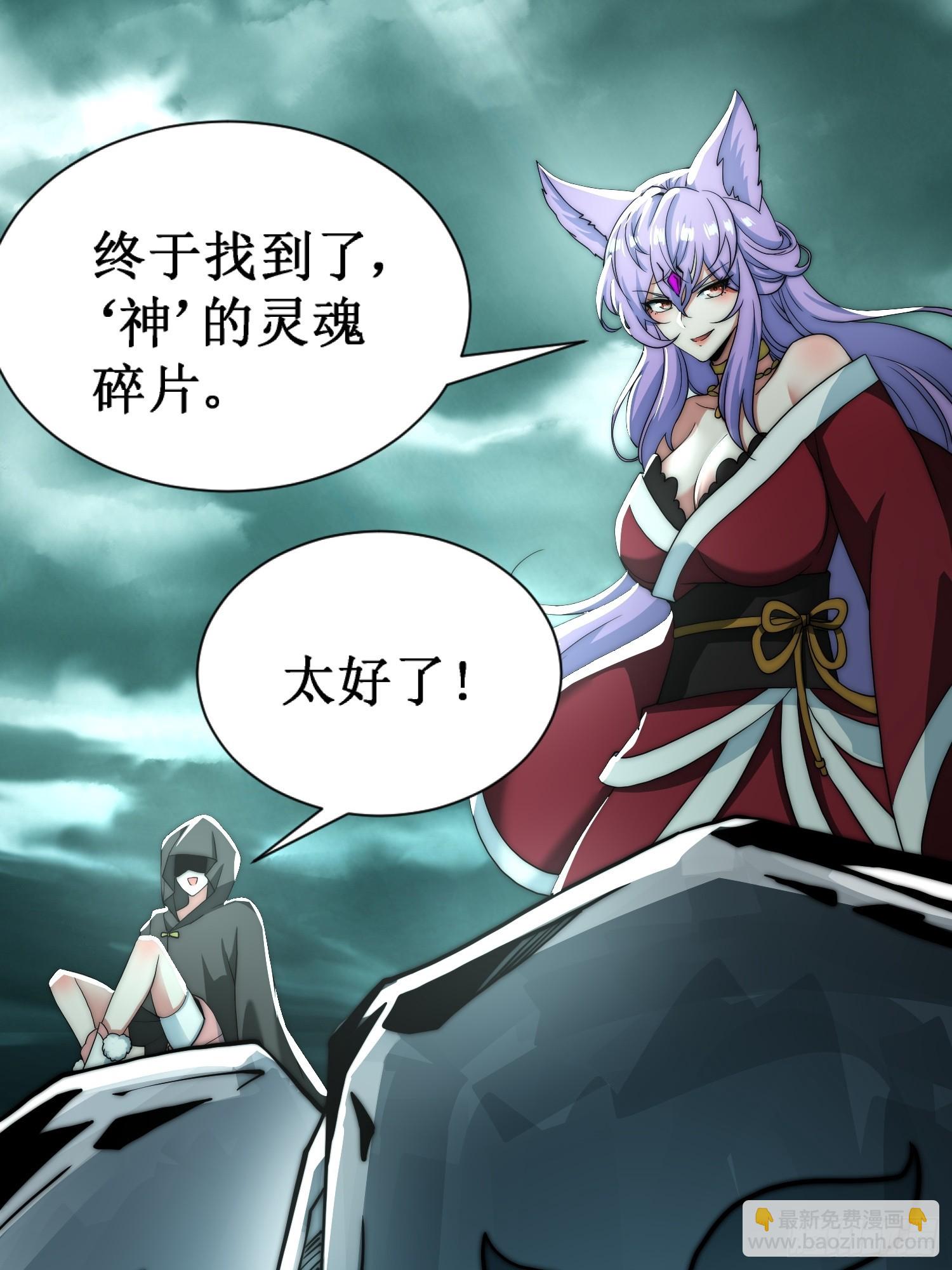 天命组织(1/2)-第12话