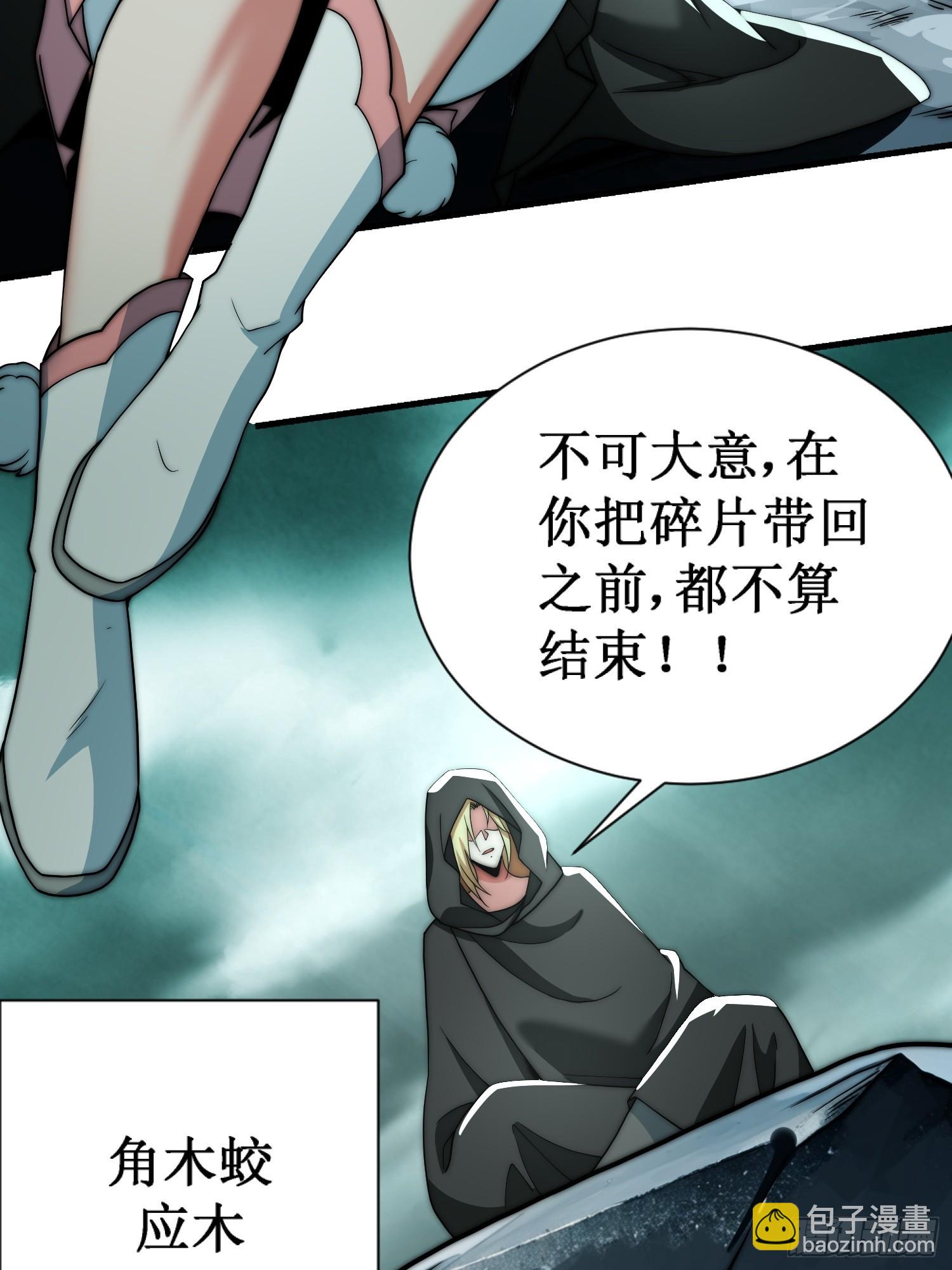 天命组织(1/2)-第12话