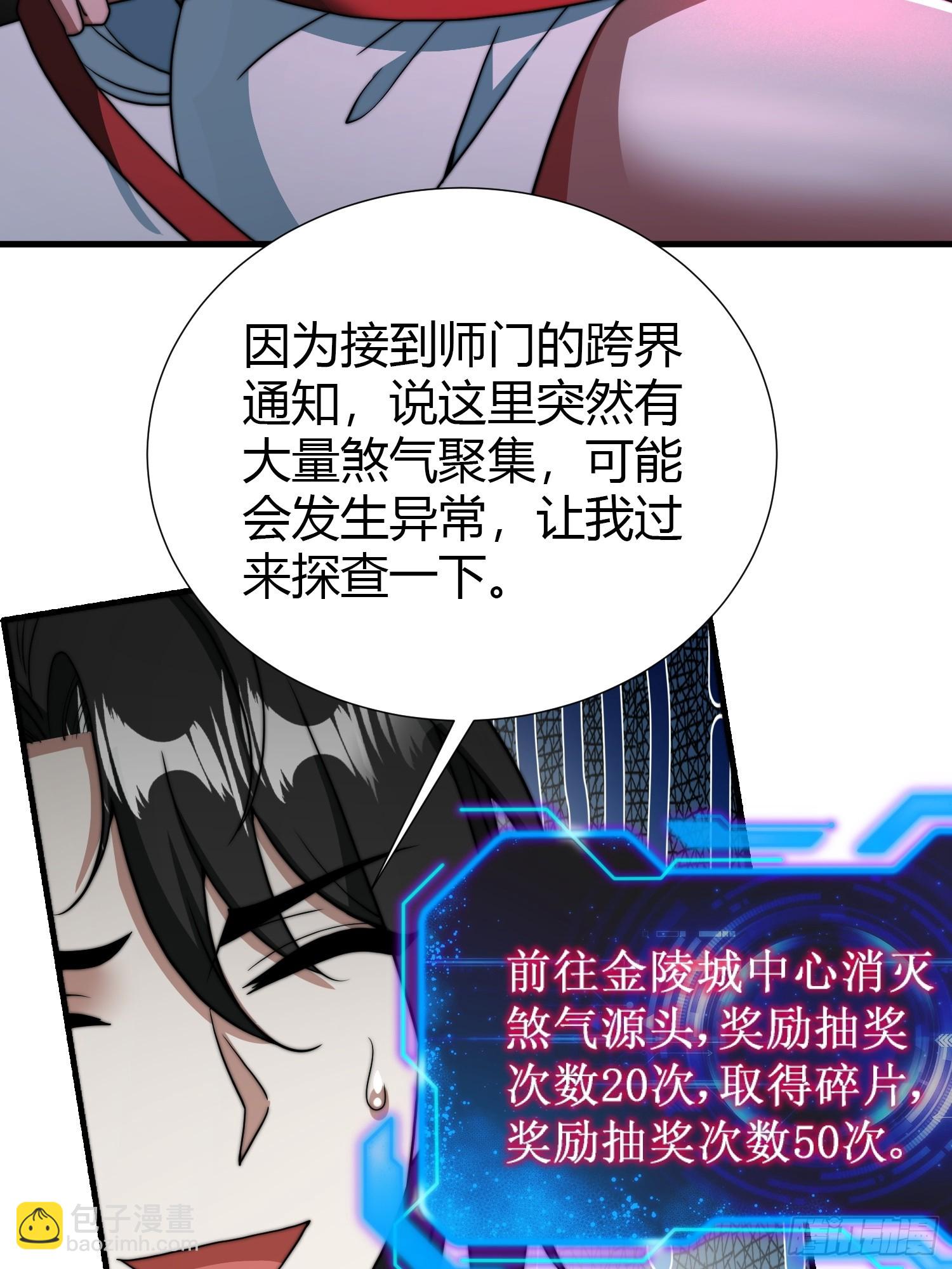 天命组织(1/2)-第12话