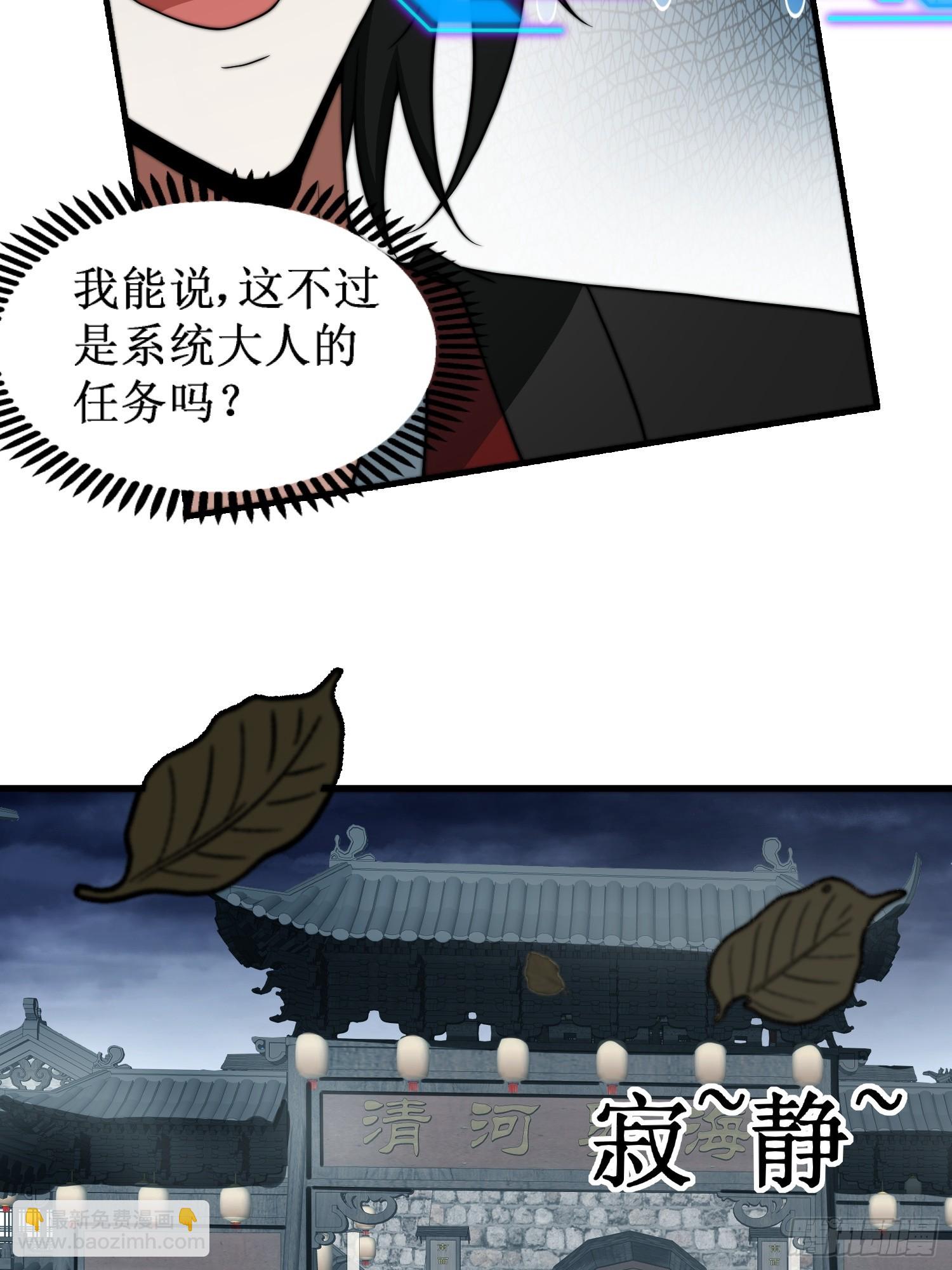 天命组织(1/2)-第12话