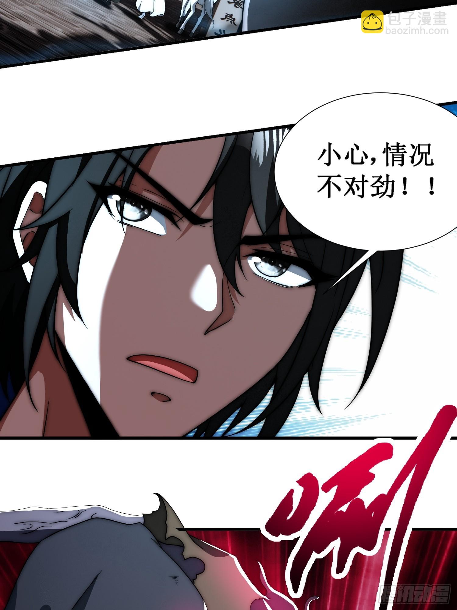 天命组织(1/2)-第12话