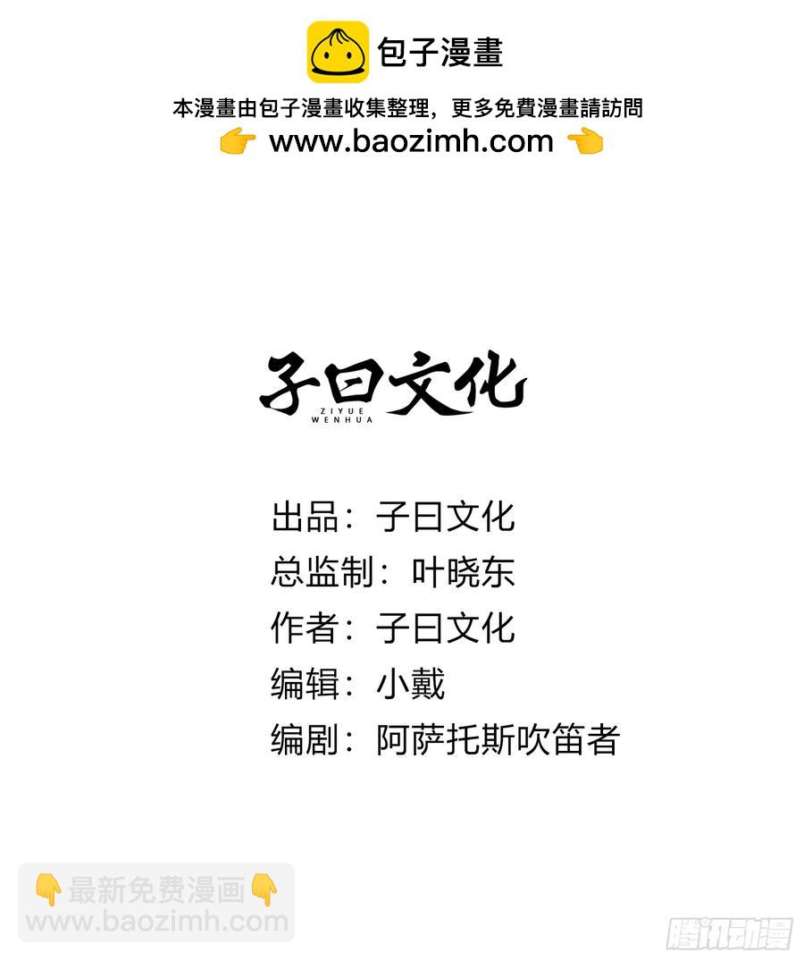 对战明皇，努赤仪(1/2)-第14话