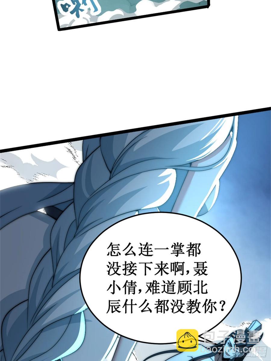 对战明皇，努赤仪(1/2)-第14话