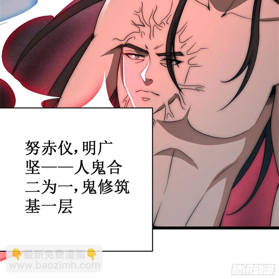 对战明皇，努赤仪(1/2)-第14话