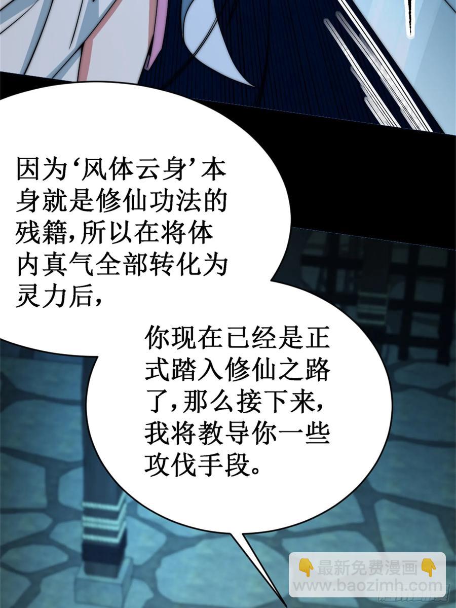 对战明皇，努赤仪(1/2)-第14话