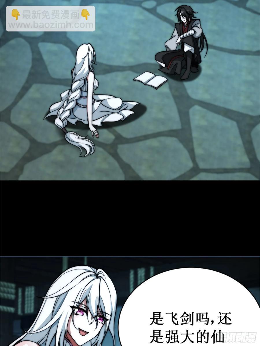 对战明皇，努赤仪(1/2)-第14话