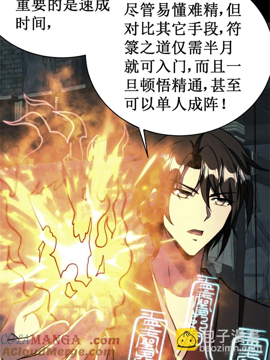 对战明皇，努赤仪(1/2)-第14话