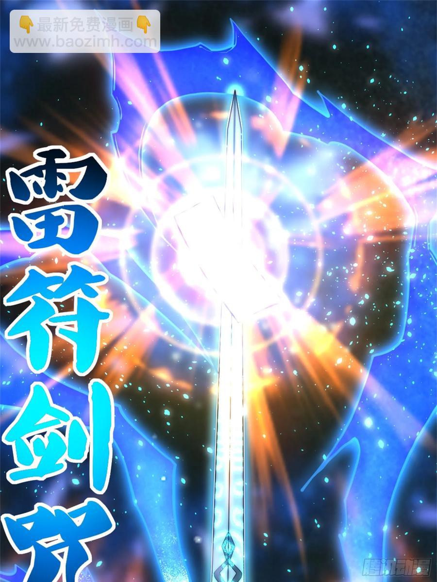 对战明皇，努赤仪(1/2)-第14话