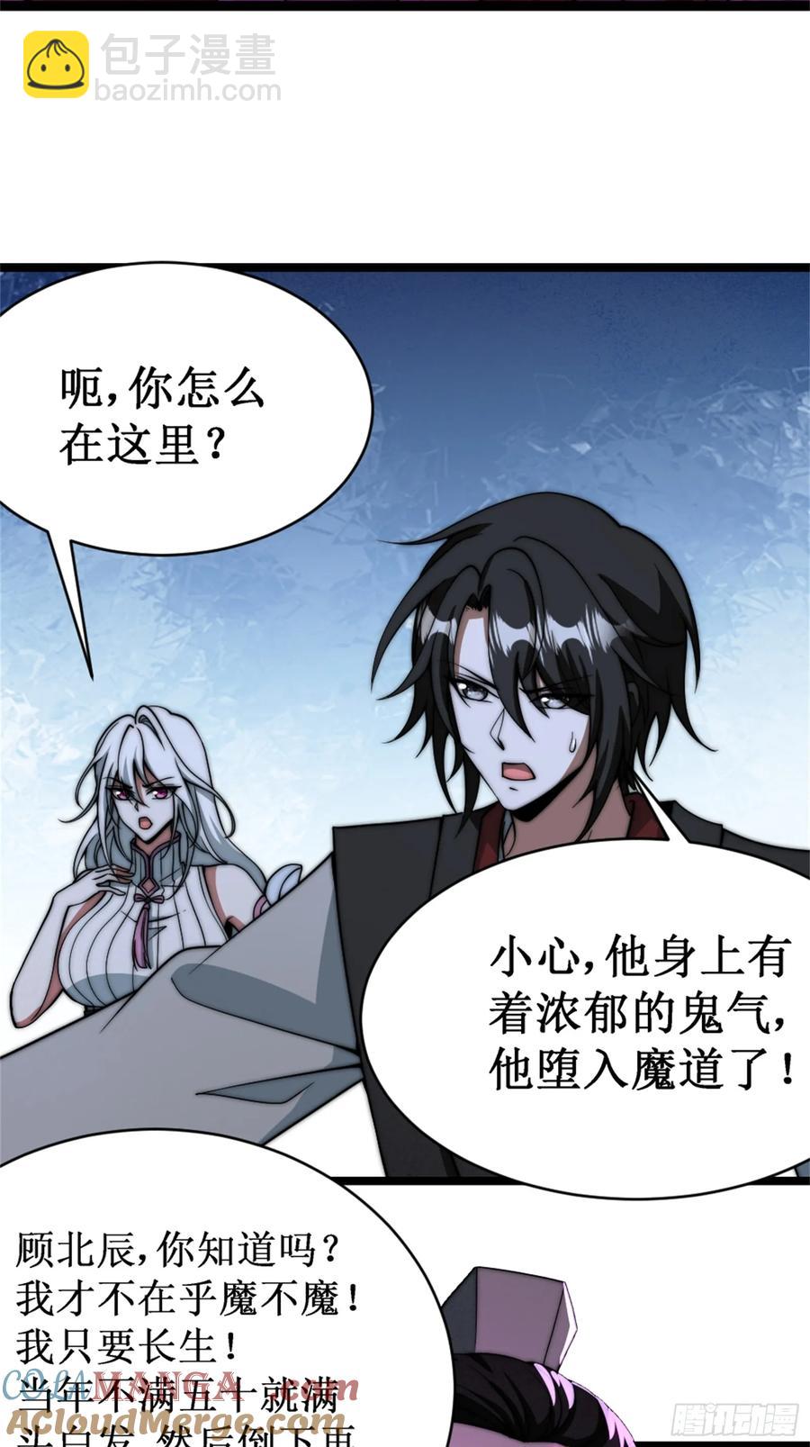 对战明皇，努赤仪(1/2)-第14话