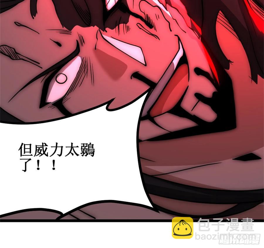 对战明皇，努赤仪(1/2)-第14话