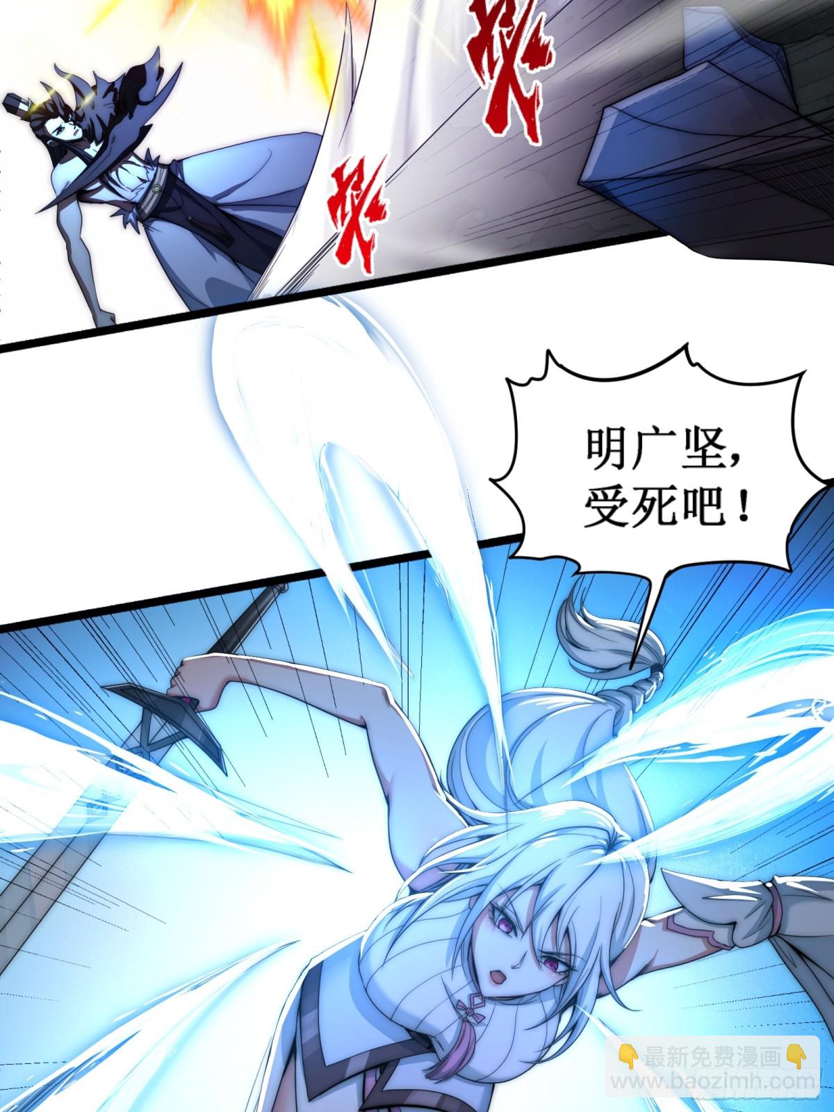 修真三问，伏羲之道！(1/2)-第16话