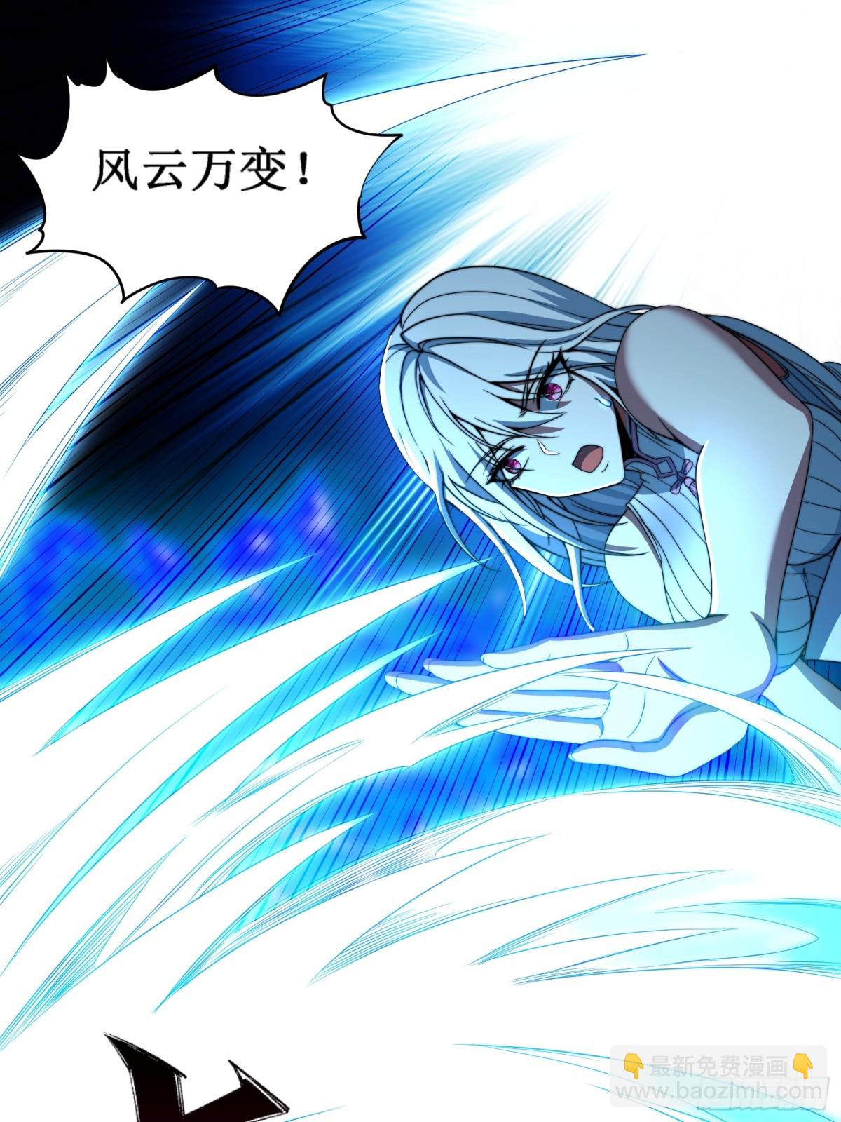 修真三问，伏羲之道！(1/2)-第16话