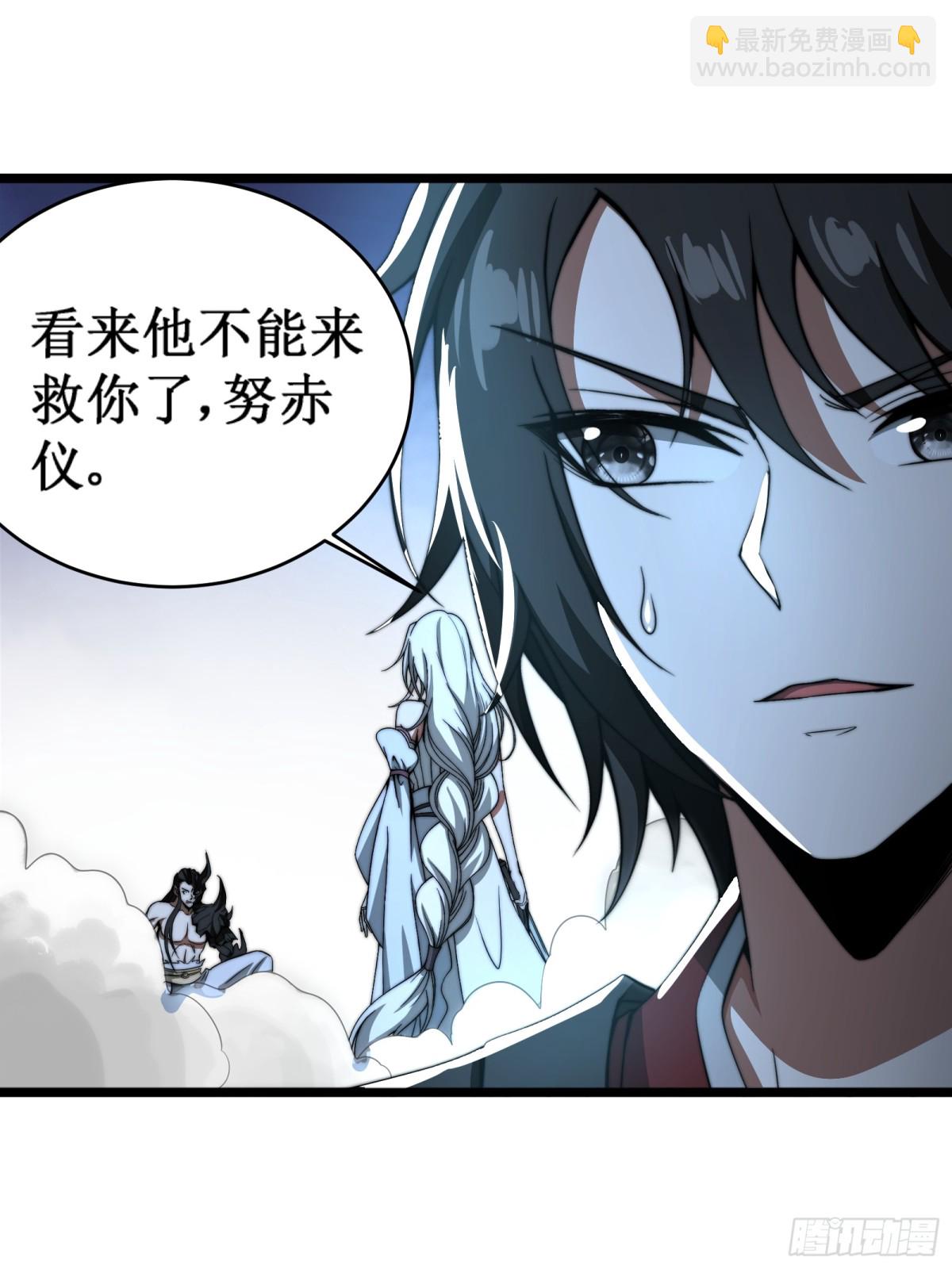 修真三问，伏羲之道！(1/2)-第16话