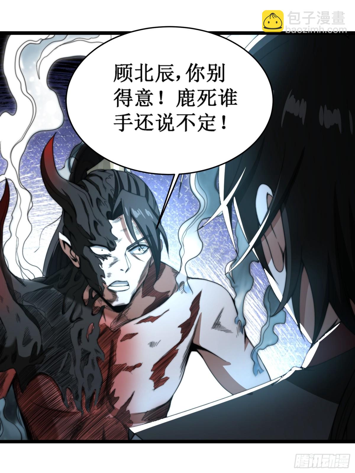 修真三问，伏羲之道！(1/2)-第16话