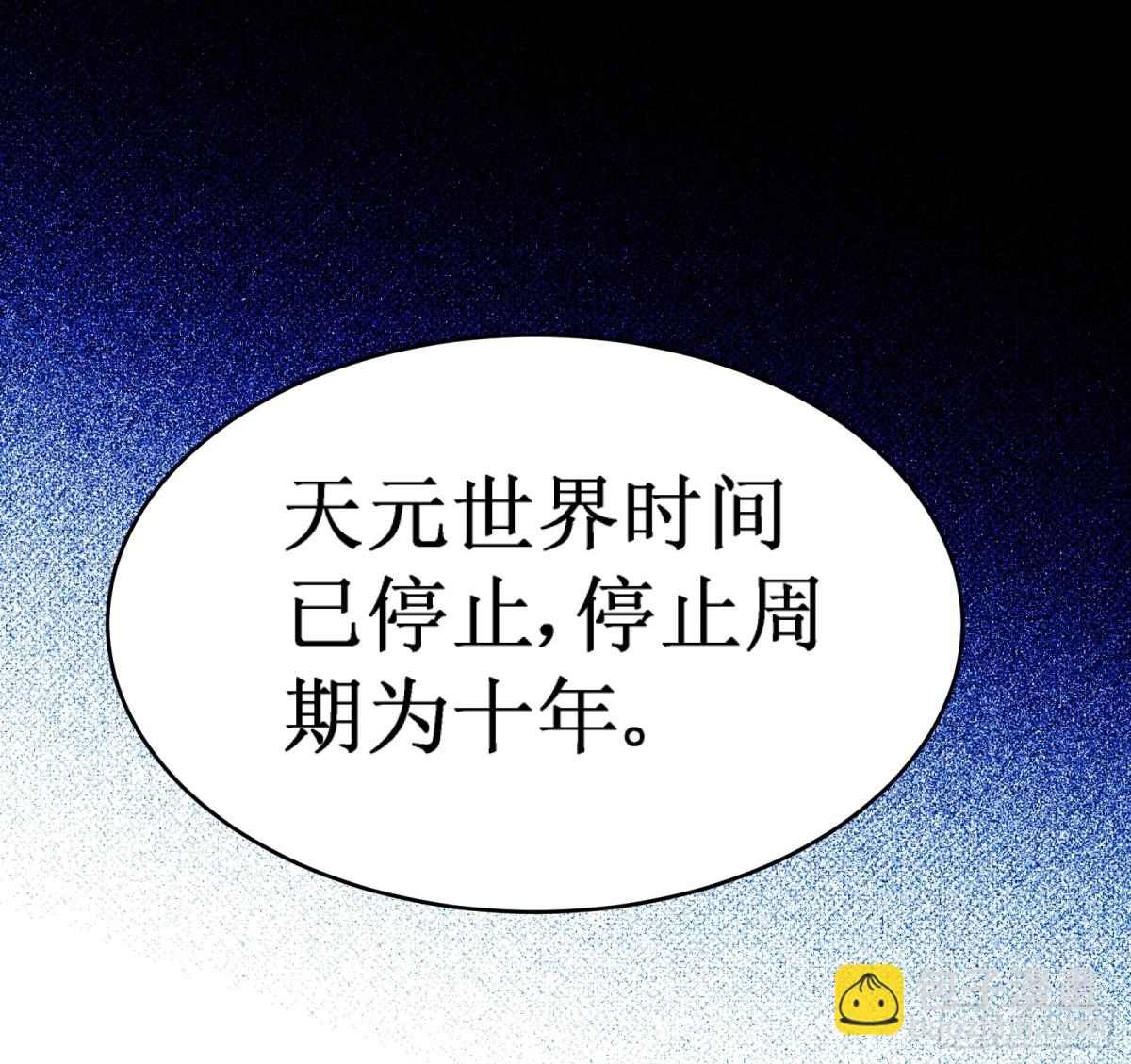 域外之外海(1/2)-第18话