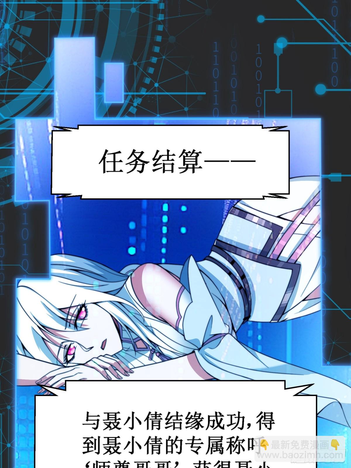 域外之外海(1/2)-第18话