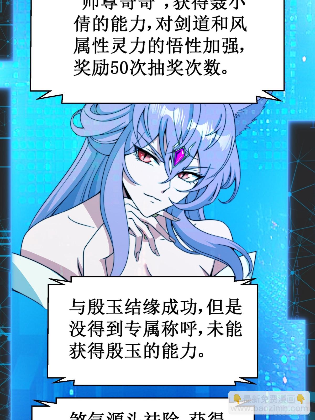 域外之外海(1/2)-第18话