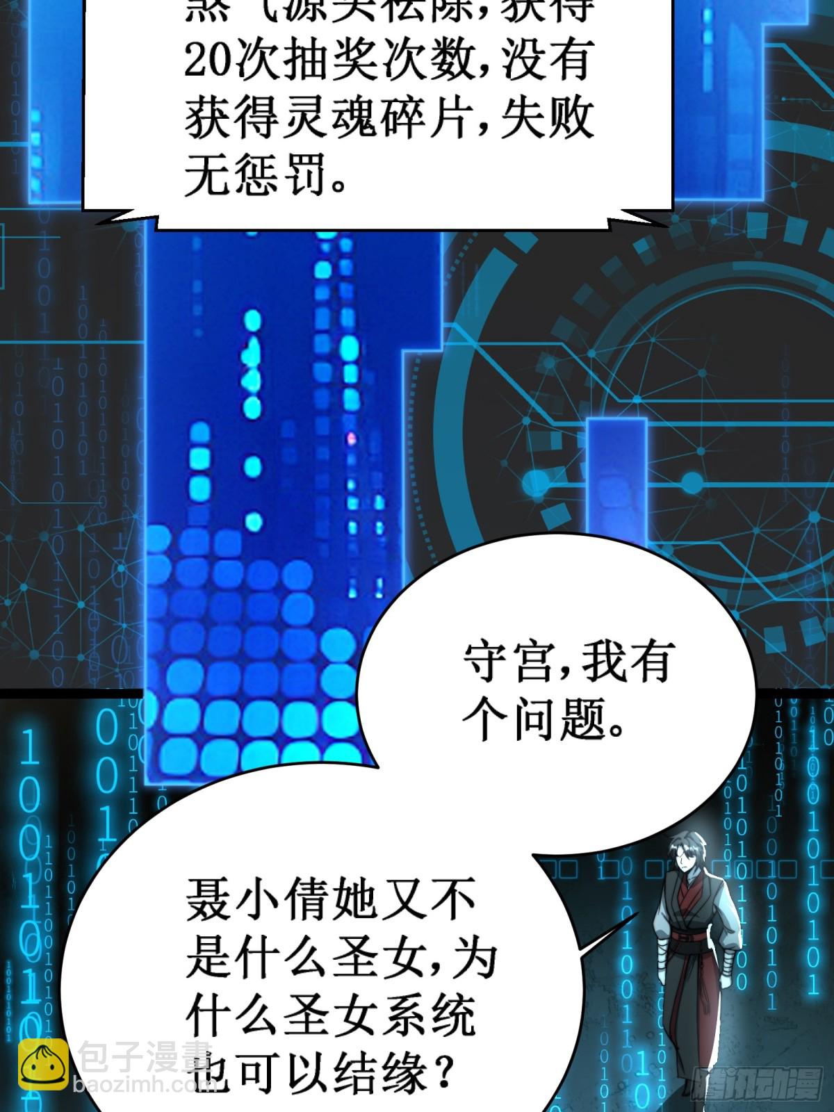 域外之外海(1/2)-第18话