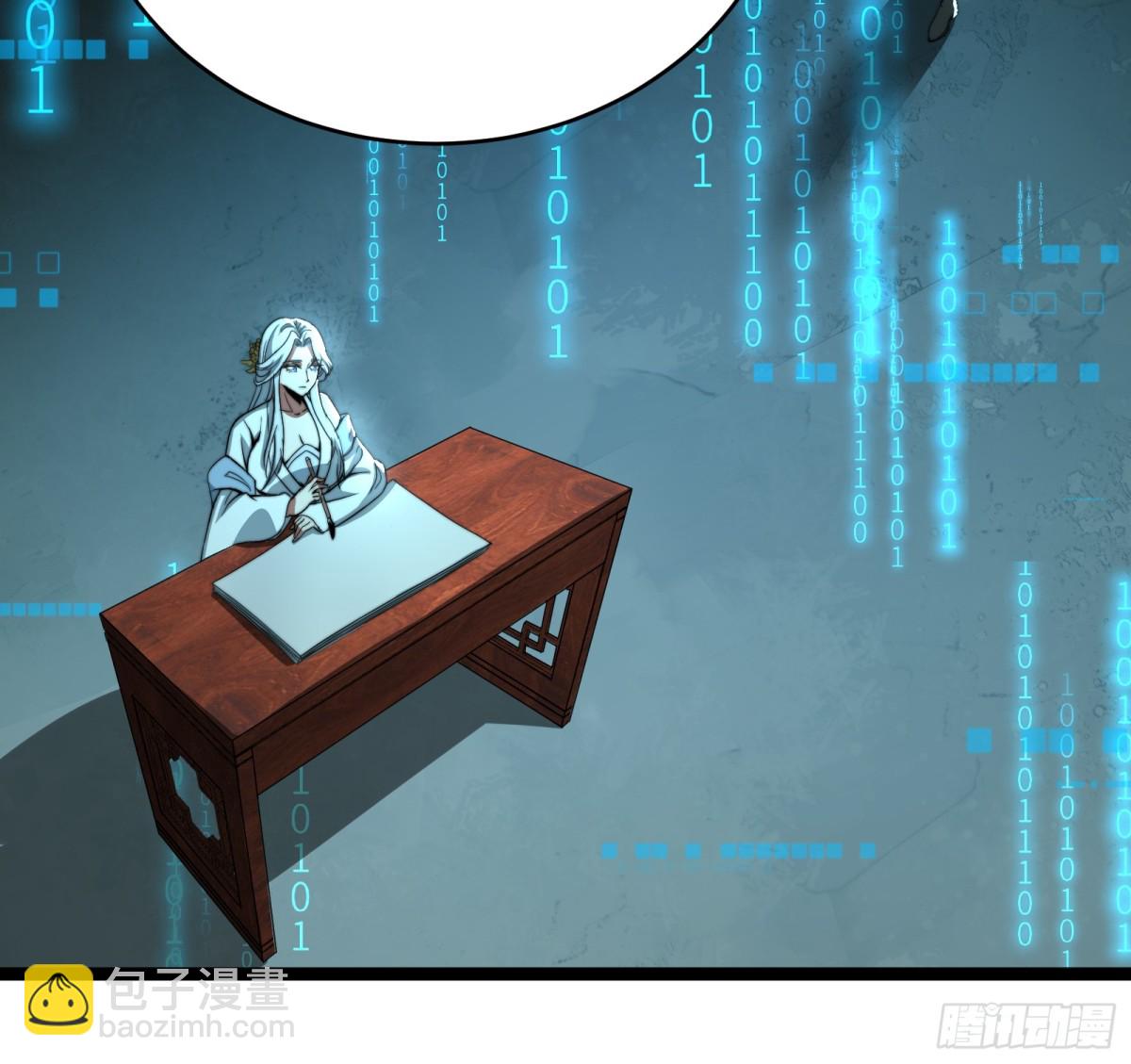 域外之外海(1/2)-第18话