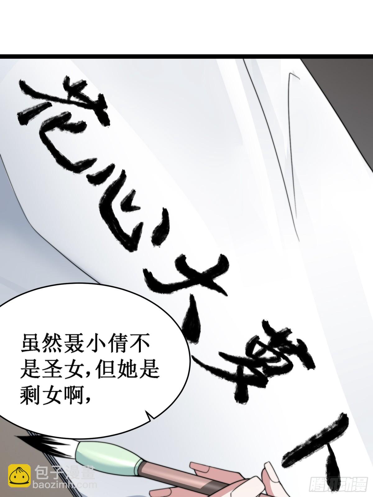 域外之外海(1/2)-第18话