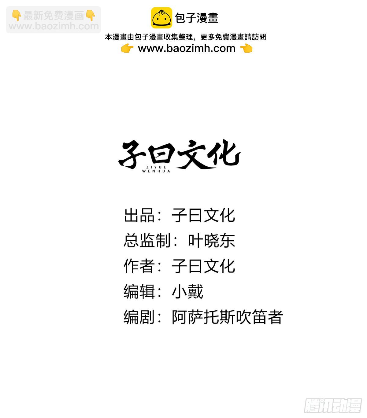 域外之外海(1/2)-第18话