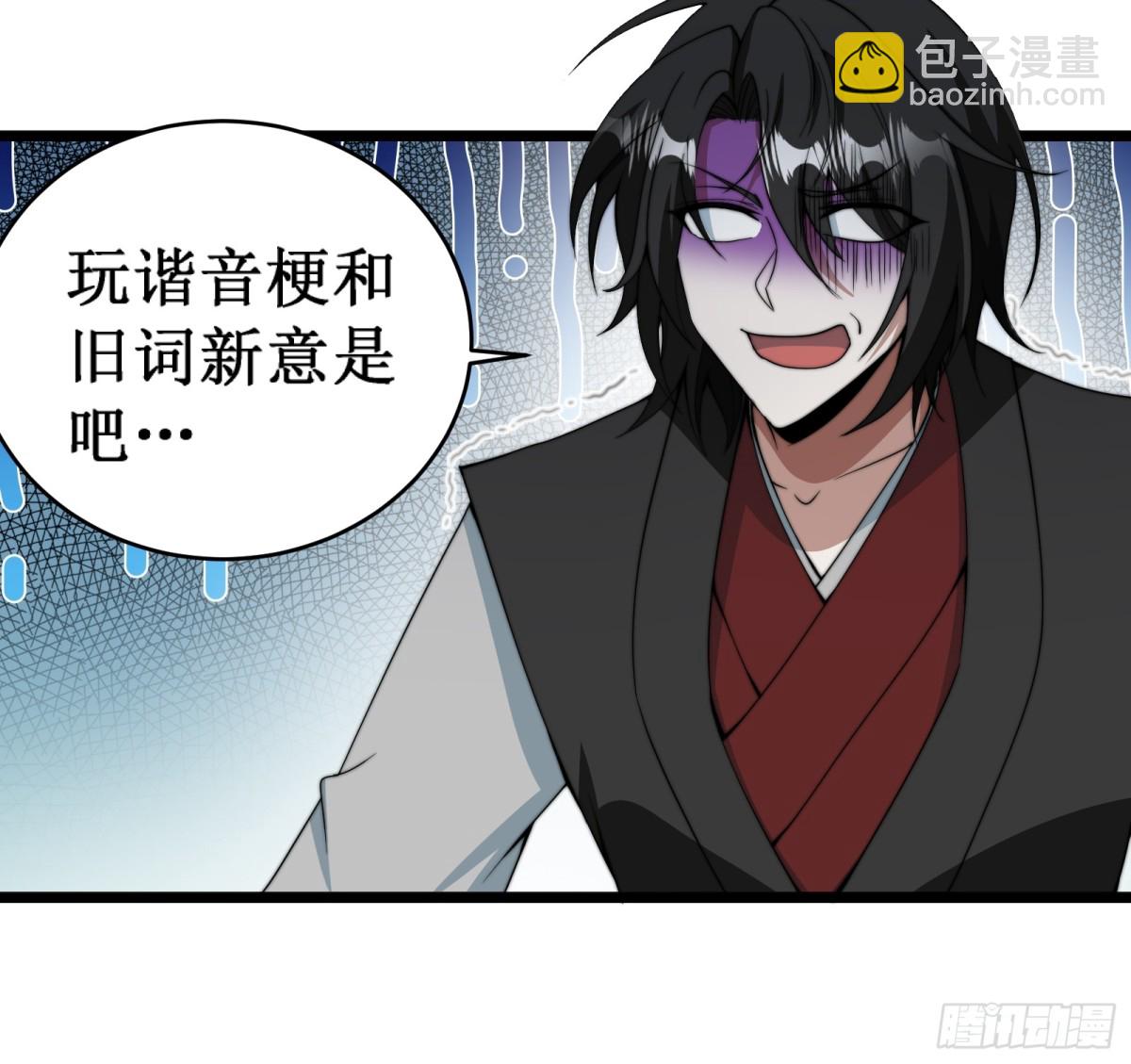 域外之外海(1/2)-第18话