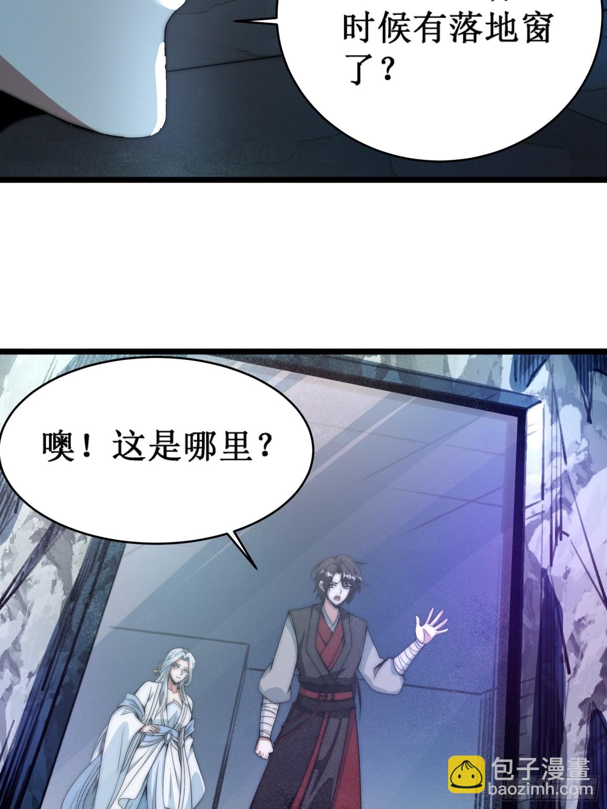 域外之外海(1/2)-第18话