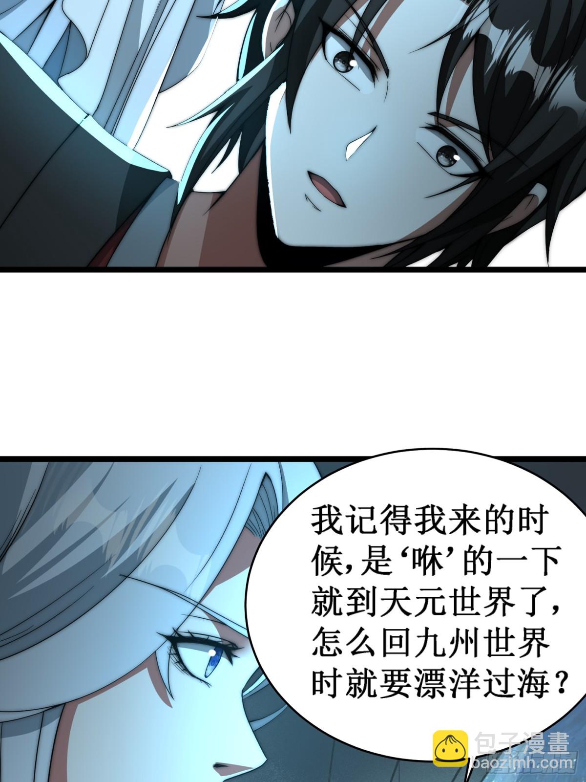 域外之外海(1/2)-第18话