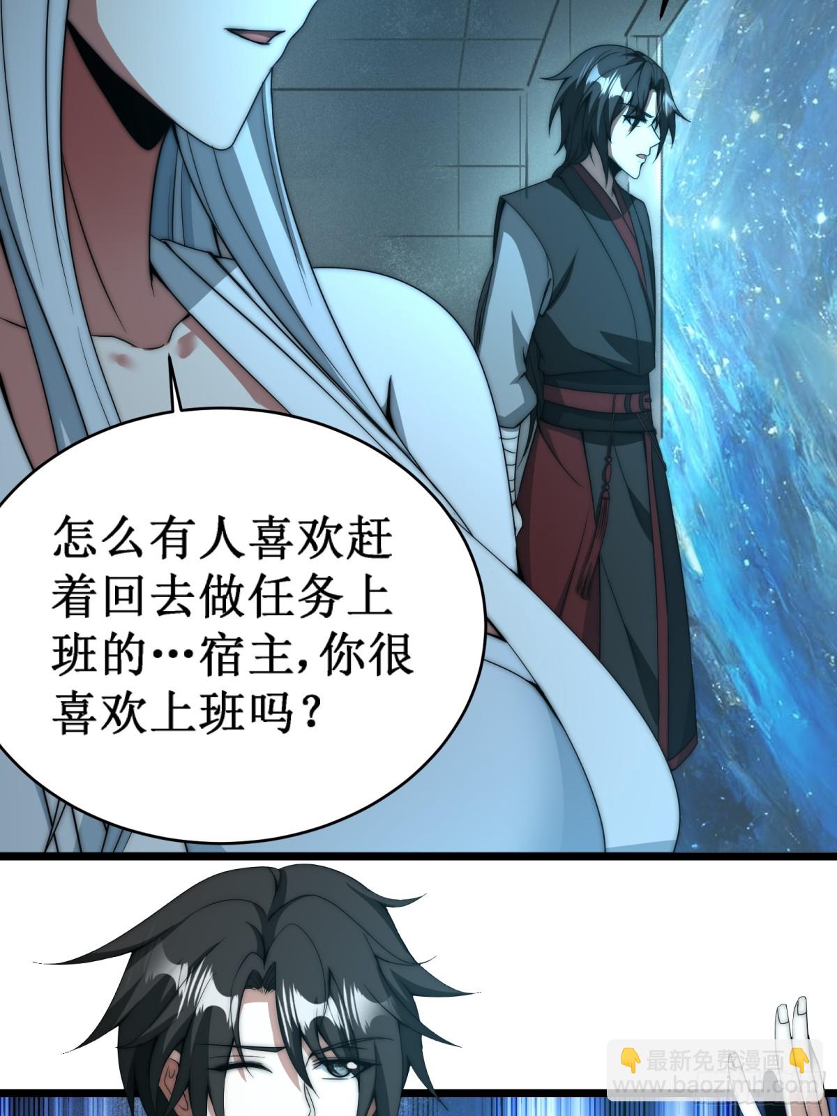 域外之外海(1/2)-第18话