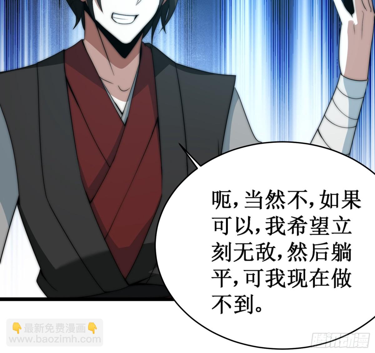 域外之外海(1/2)-第18话